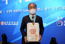 성석동 수영주택건설(주) 회장, ‘주택건설의 날 기념 은탑산업훈장