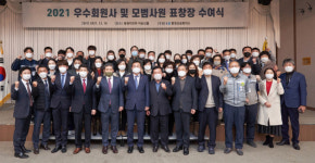 정관장광도점 | 통영상의, 우수회원사·모범상공인·모범사원 35명 표창 수여