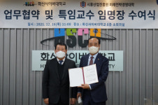 화신사이버대학교, 태진MC 차정태 대표 복지경영학과 특임교수 임용