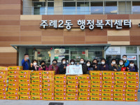 [포토뉴스] 페픽림인터내셔날, 주례2동에 성품 기탁