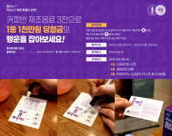 [생활경제뉴스] 크린토피아, 2022년 캘린더 증정 이벤트 外