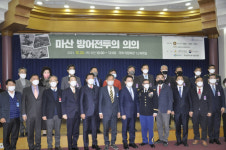 ‘마산방어전투’ 역사적 의의 재조명한다