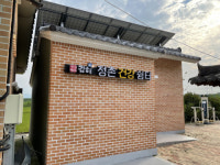 김해시 한림면 정촌마을, “과소화·고령화 공동체와 경관 개선으로 극복했죠”