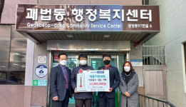 [포토뉴스] 백문기한의원, 괘법동에 성금 기부