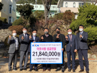 [포토뉴스] 부산 KICA 한국정보통신공사협회, 안음전복지재단에 성금 전달