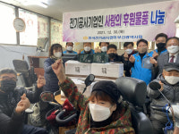 [포토뉴스] 한국전기공사협회 부산시회, 중증장애인자립생활협회 영도구지회에 성품 전달