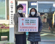 신평1동 성화금속열처리, 사하구에 성금 100만 원 기탁