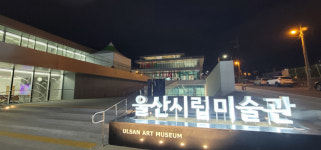 새로 문 연 울산시립미술관 가보니…공공미술관 첫 실감 미디어아트 전용관 ‘오감으로 느끼는 예술’