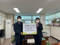 [포토뉴스] 새마을금고, 수민동에 성품 기탁