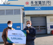 우성밸브(주), 한부모가정 아동·청소년 장학금 기탁