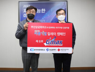 (주)지맥스, 대한적십자사 ‘씀씀이가 바른기업’ 릴레이 캠페인 5호 가입