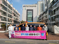 [포토뉴스] 대한민국특수임무유공자회 부산시지부, 동래구와 금정구 방역활동 실시