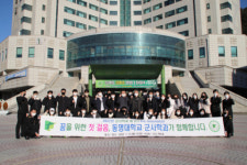 꿈을 위한 첫 걸음, 동명대학교 군사학과가 함께합니다!