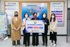 부산 북구, 미래교육지구 우수협력지구 교육부 장관상 수상