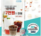 ‘착한 프랜차이즈’ 100개사 선정…정책자금 대출금리 인하 등 인센티브