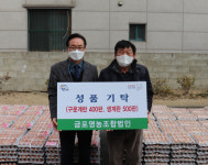[포토뉴스] 진주 금포영농조합법인, 진주시복지재단에 계란 900판 기탁