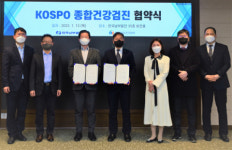 한국건강관리협회 부산 검진센터, 한국남부발전과 건강증진 업무 협약