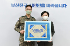 [포토뉴스] 부산진구청, 군부대 격려위해 성품 전달