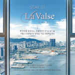부산에서 한 달 살기 라발스호텔, STAY 31 프로모션 출시
