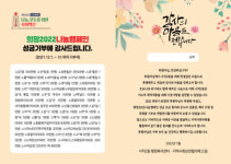 동래구 사직2동, 감사한 마음 전해요