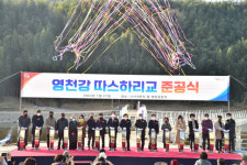경남진주혁신도시 영천강에 ‘따스하리교’ 개통