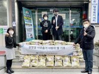 [포토뉴스] 센텀의료재단 부산센텀병원, 광안3동에 성품 기탁