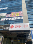 거창 유일 영화관 없어지면 안 돼요