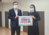 세방주식회사, 성모자애복지관에 매트 기부