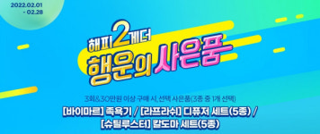[생활경제뉴스] 홈앤쇼핑, 홈스파族 겨냥 전신 홈사우나 론칭 外