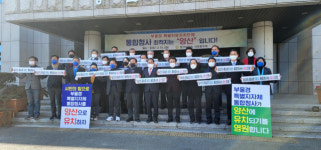양산시의회 의원·의정동호회, 부울경 특별지자체 청사는 사통팔달 양산이 최적지