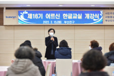 부산진구, 2022년 어르신 한글교실 개강