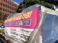 전국교육청-학교비정규직노조 임협 타결됐지만…부산은 111일째 천막농성 중
