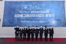 부산 녹산국가산단, ‘디지털·그린 전환’ 착수