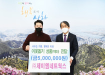 [포토뉴스] 제이엠네트웍스, 동매사랑누리회에 성품 기부
