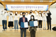 [포토뉴스] 강서구종합사회복지관과 부산가톨릭대학교 노인복지보건학과,  청년서포터즈단 활성화 위한 협약 체결