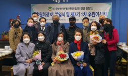 [포토뉴스] 부산장애인총연합회 결혼상담소, 제7대 후원회장 취임