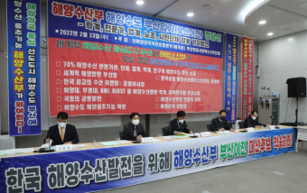 [포토뉴스] “해수부, 부산으로 이전하라”