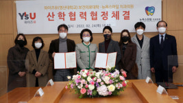 영산대 보건의료대학·뉴욕스마일치과의원, 산학협력협정 체결