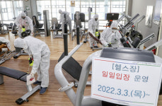 [포토뉴스] 기장군 체육시설 전면개방