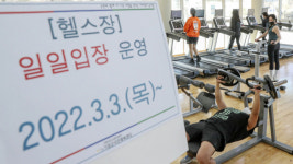 [포토뉴스] 기장군 체육시설 전면개방
