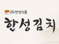 불량김치 한성식품 대표 식품명인 취소…스스로 반납