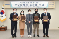 부산진구, ‘제56회 납세자의 날’ 기념 우수납세자에 표창패 수여