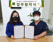 신라대 상담치료대학원-금정병원 발달재활센터, 전문가 양성을 위한 업무협약 체결