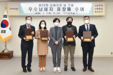 [포토뉴스] 부산진구청, ‘제56회 납세자의 날’ 우수납세자 표창