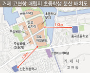 등굣길이 저승길?…8차선 관통 위험천만 통학로에 거제 학부모 뿔났다