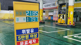 휘발윳값 2000원 초읽기… 부산도 L당 1975원