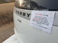 낙동강변 ‘녹산고향동산’, 얌체 캠핑족들로 몸살