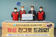 [포토뉴스] 한국자유총연맹 동구지회 청년회, 동구장애인복지관에 성품 지원