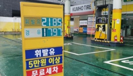 부산 휘발윳값 한 주만에 130원 올랐다…IMF 이후 최대 상승폭