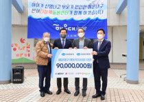 선보공업(주)·선보유니텍(주), 해운대구 아동복지시설 설치 지원 성금 전달
